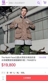 全新吊牌未拆 The north face ue 黑標 雙面穿 防風 防水 連帽 外套 保暖 北臉 TNF 倉石一樹