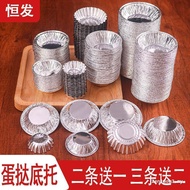 Egg Tart Cup Tinfoil Cup Aluminum Foil Egg Tart Bottom Tray Baking Mold Disposable Egg Tart Tray Pud