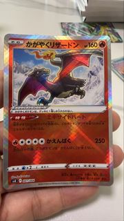 日版Pokemon卡 寶可夢 卡牌 光輝噴火龍 閃耀噴火龍 SVK F001/044