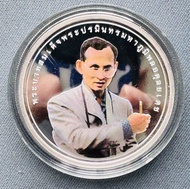 เหรียญในหลวงรัชกาลที่ 9 ที่ระลึกรางวัลความสำเร็จสูงสุดด้านการพัฒนามนุษย์ (UNDP) ปี 2549 เนื้อเงินบริ