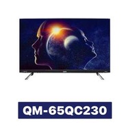 SAMPO 聲寶 65吋QLED 4K顯示器 QM-65QC230 65QC230