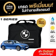 BMW 1 Series 118i 2012-2017 Car Cover Oxford Fabric Showroom Work Does Not Damage The Paint Sun Prot