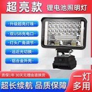 Lithium Battery Lighting Suitable for Dayi Charging Electric Wrench 21v Outdoor Super Bright Strong 
