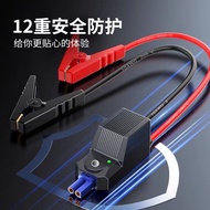 Car emergency start power supply intelligent wire clip battery clip connection line emergency power 
