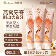 【Three】Bodana Thai Toothpaste Baodena Bird's Nest Toothpaste[Three Sticks] Bodana Thai Toothpaste Bo