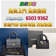 高價求奢侈品包包愛馬仕Hermes路易威登LV 香奈兒CHANEL 普拉達PRADA 葆蝶家 BottegaVeneta 351#Fendi &# Guccii #Dior 巴黎世家BALENCIAG