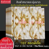 ถูกสุดๆวอลเปอรติดผนัง วอลเปเปอร์ติดผนัง 3D wallpaper วอลเปเปอร์ผนัง วอลเปเปอร์ ลายเรียบT สติ๊กเกอร์ต