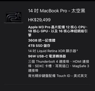 全新 原價29499 升爆4 TB SSD 14吋 MacBook Pro - 太空黑，剪4K片，整3D，絕對夠晒用。新年禮物，情人節首選。 價格大議即block，賣得唔開心就自己開黎用