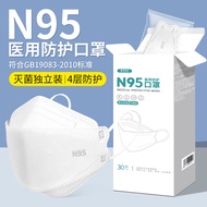 蓝湾贝舒 N95口罩医用防护一次性成人防尘口罩3D立体柳叶型多层熔喷布舒适透气无菌独立包装30只