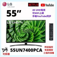 TV 55吋 4K LG 55UN7400PCA UHD電視 可WiFi上網