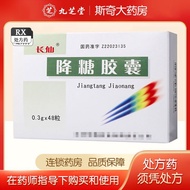 Red Sugar Length 48 Capsules 0.3g Fairy Box 5.29 Qi