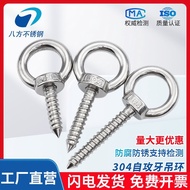 304 Stainless Steel Ring Self-Tapping Screw Sheep Eye Self-Tapping with Ring Self-Tapping Screw Hook