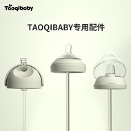 Taoqibaby Naughty Baby Thermos Cup Accessories Duckbill Cup Lid Cup with Straw Lid Baby Bottle Cup Lid