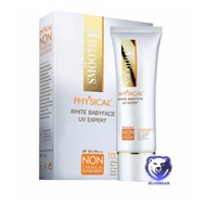 Smooth e Physical Sunscreen SPF50+ (สีขาว) 15 กรัม,40 กรัม