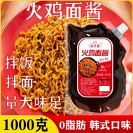 Kedai-Luaran Sedikit Pedas Sos Mee Turki 1kg Mee Nasi Gaya Korea Sos Mee Segera Sedikit Pedas Pek So