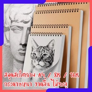 Sketch Book A4/8K/16K Breathable Sketchbook Comfortable Drawing | Quality Paper