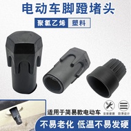 Bicycle Pedal Plug Rubber Pedal Central Axle Cover Bicycle Pedal Protective Cover Pedal Plug Plastic