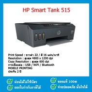 HP Smart Tank 515 - A0128562