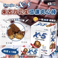 韓國 Samjin X-5 朱古力花生忌廉脆心棒 (1盒18條)