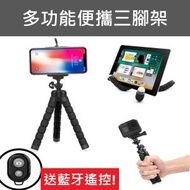 HOME LIVING - [黑色,單向夾] 多功能便攜三腳架 (送藍牙遙控)迷你八爪魚三腳架 旅行自拍神器 手機 自拍桿 相機 支架 適用於智能手機，Gopro，DSLR，三星，華為