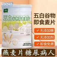 300g Five 5 White Multi Grain Oat 5 White Multi Grain Oat Mixed Instant Oatmeal 5 White Coix Seed Ya