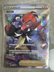 寶可夢卡牌 奇巴納 SR