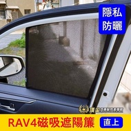 TOYOTA 2013-2025 [RAV4 Sunshade Curtain] Magnetic Curtain Sunshade Screen Window 4th Generation 5th 