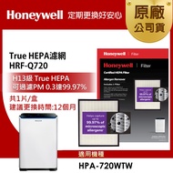 美國Honeywell H13 True HEPA濾網 HRF-Q720(適用HPA-720WTW)