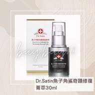 包順豐 2支 Dr.Satin 魚子角鯊奇蹟修復菁萃30ml