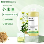 Synthetic mustard oil mustard seed oil Mustard Oil Mustard Essential Oil Yellow Mustard Oil Food Spi