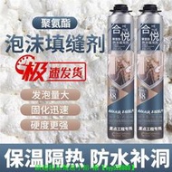 防水堵漏發泡膠超硬門框松動修補起泡阻燃diy整箱填縫劑專用門窗