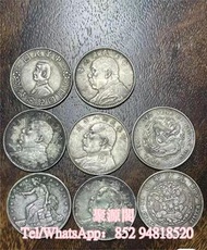 大量回收 紙幣 銀元 袁大頭 孫小頭 光緒元寶 大清銀幣 龍銀 龍洋 船洋 站洋 鷹洋 坐洋 藏洋 舊人民幣 銅錢 花錢 銀錠