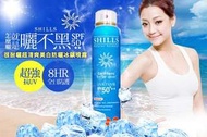 SHILLS 超清爽美白防曬冰鎮噴霧 SPF50+
