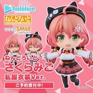 「代購」[日版] ねんどろいど hololive さくらみこ 私服衣装Ver. (黏土人 櫻巫女)