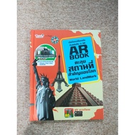 AR Book: Exploring The World's Important Places Hardcover (B4)