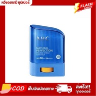 [ส่งฟรี] กันแดดสติ๊ก AHC Natural Perfection Sun Stick SPF50+