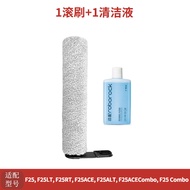 Roborock F25/F25 RT/F25 ACE/F25 ALT Soft Roller Brush Filter Adapter Stone Brand Life Appliance Wash
