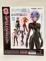 扭蛋 Eva 新世紀福音戰士 Capsule Q Frail 全4種