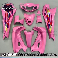 ชุดสีเวฟ Wave125R ลายตามรุ่น สีชมพูนม พลาสติกABSอย่างหนา งานประกอบเกรดAAA รูกุญแจกลม/รูกุญแจเหลี่ยม 