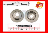 จานเบรค ยุโรป TRW รุ่น BMW X5 (E70) xDrive 30d ปี 08-> (โปรส่งฟรี) สินค้ารับประกัน6เดือน หรือ 20000ก