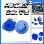 [Taiwan Hot Sale] Blue Plastic Flange Protective Cover Inner Plug Type Blocking Flange Cover Water P