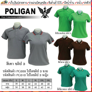POLIGAN(โพลิแกน) เสื้อโปโลโพลิแกน ปกขลิบ 3 ชาย รหัส PG009, หญิง รหัส PG010 ขนาดไซร์ S-3XL ชุดสีที่ 4 เทา,น้ำตาล,เขียวสะท้อน,เขียวหยก