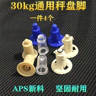 Electronic Scale Accessories 30kg Tray Feet Rubber Feet Weighing Pan Feet Universal Weighing Feet Br