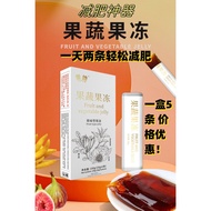 Prebiotic Fruit Vegetable Jelly Enzyme Jelly Enhanced Version Grass Formula Hyosu Jelly (20g * 5 Bars)