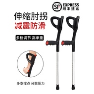 Crutch Crutches Fracture Elbow Crutch Arm Type Elderly Non-Slip Women's Lightweight Crutches Walking Aids Walking Stick