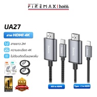 HOCO UA27 Type-C to HDMI Converter Connect Images + Audio 4K HD/30Hz 3840x2160P Mobile Phone Tablet 
