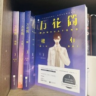 (Set)死亡萬花筒 西子緒 正版實體書 系列小説