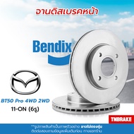 [BENDIX] จานเบรค MAZDA BT50 PRO (2WD, 4WD) / มาสด้า บีที50 โปร ปี 2011 - ON แท้100% ( 6รู )