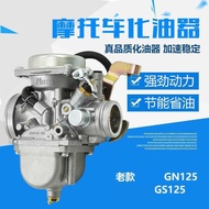 Motorcycle Accessories Old Style GS125 GN Prince GN125 Diamond Leopard HJ125gx125 Vacuum Film Carbur