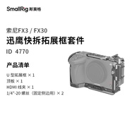 SmallRig SmallRig Smog Suitable for Sony FX3/FX30 Rabbit Cage Dedicated FX3 XLR Handle Portable Exte
